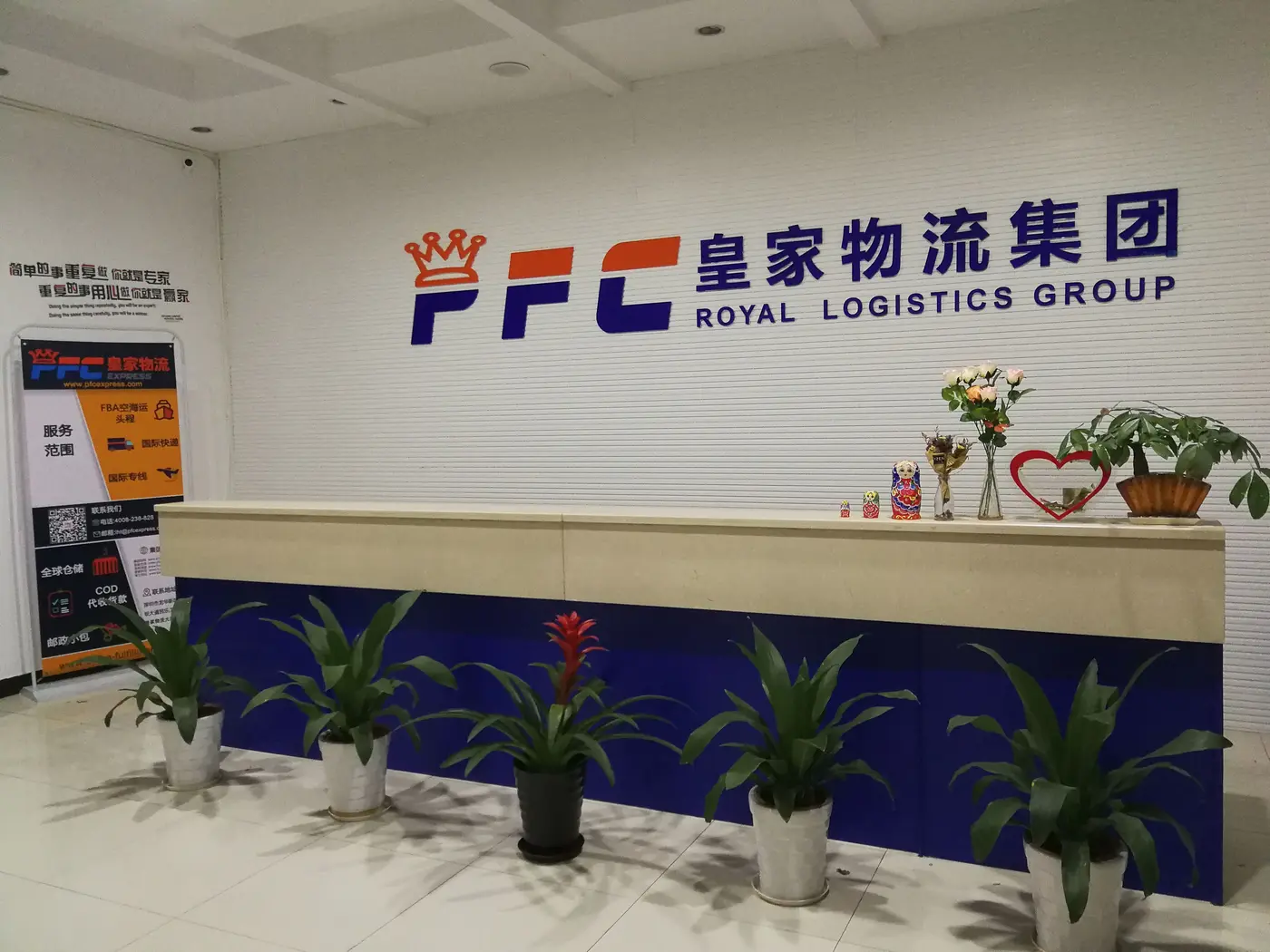 The reception desk at the PFC Royal Logistics Group office